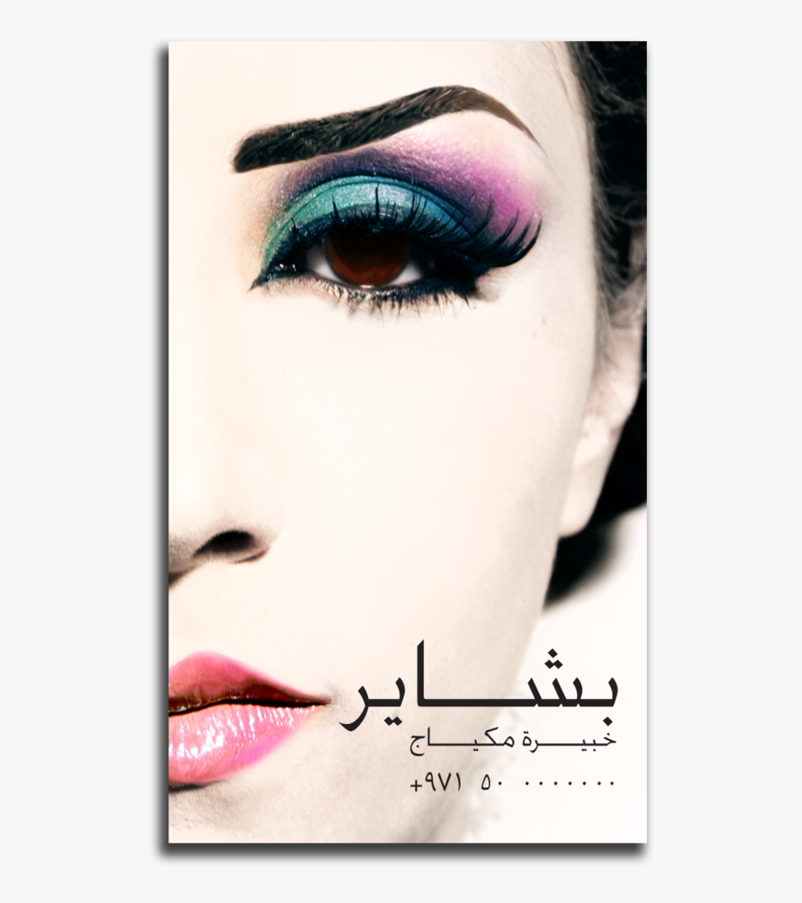Clip Art Card A Make Up - Artist Business Cards, Transparent Clipart