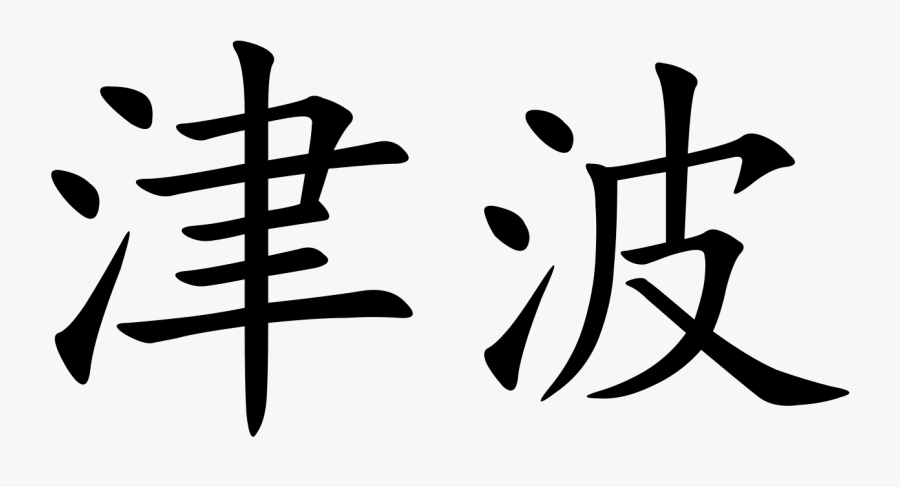 Great Ming Code / Da Ming Lu Clipart (1280x657), Png, Transparent Clipart