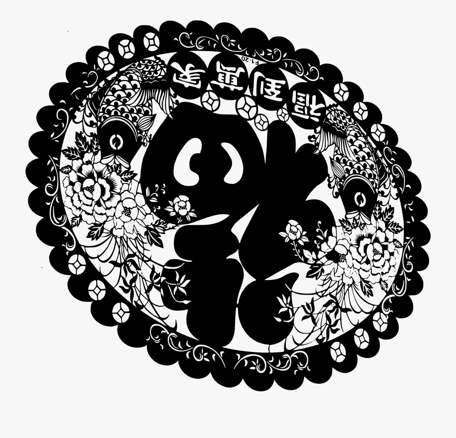 Chinese New Year 2017 Folk Decoration 1 Clip Arts - Rudraksha, Transparent Clipart