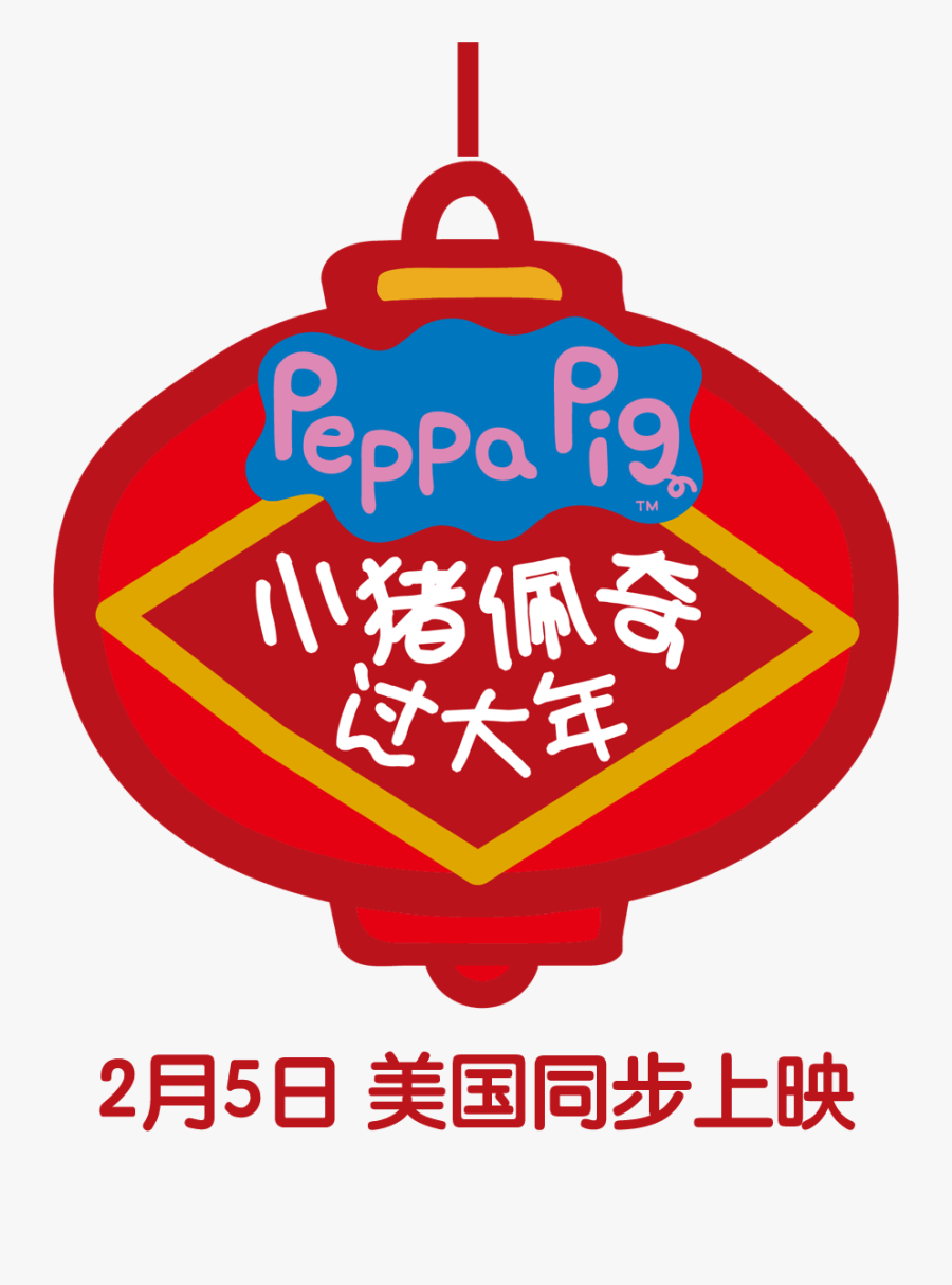 Peppa Celebrates Chinese New Year - Peppa Pig , Free ...