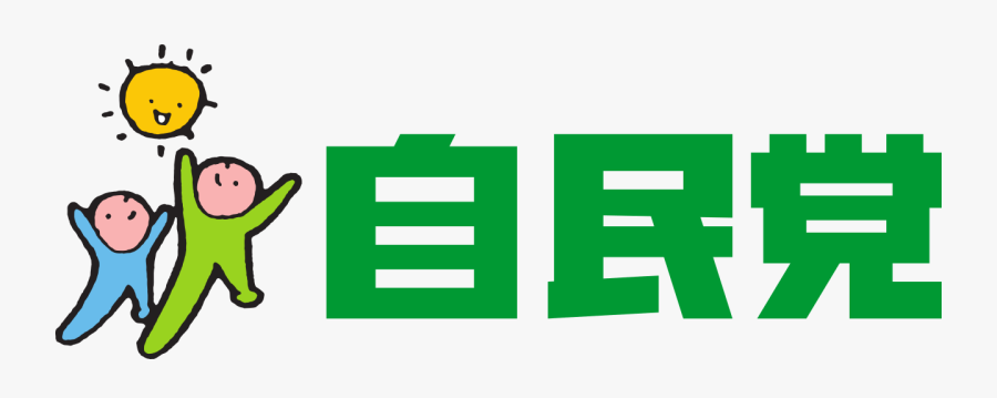 Liberal Democratic Party - Liberal Democratic Party Japan, Transparent Clipart