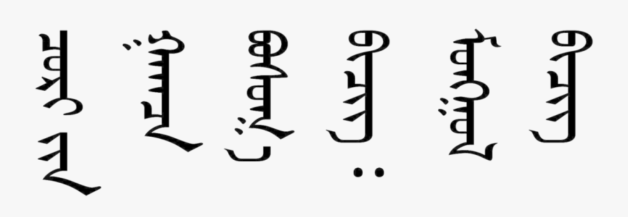 Old Mongolian Script, Transparent Clipart