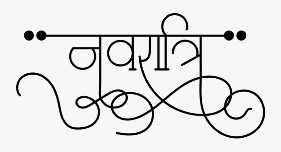 Navratri Logo - Line Art, Transparent Clipart
