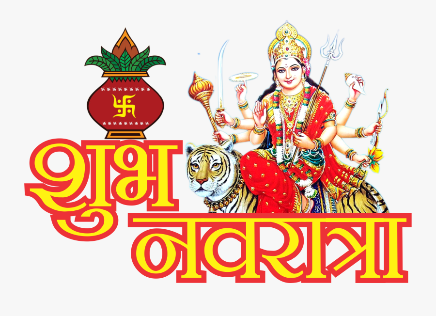 Shub Navratra Hindi Design Png - Happy Navratri Png Logo, Transparent Clipart