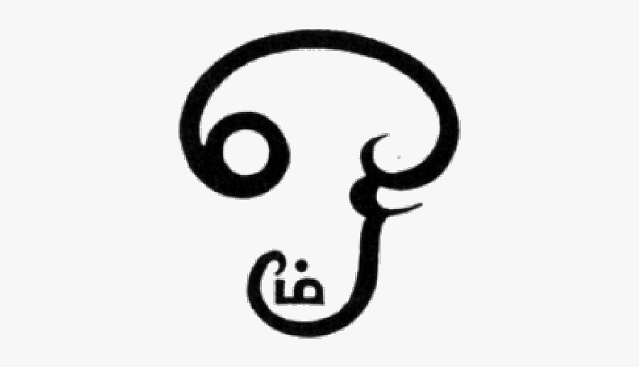 Om Tamil Symbol - Tamil Aum Sign, Transparent Clipart