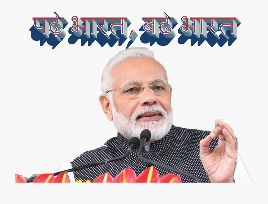 Modi Slogan Png Free Images - Powerful Prime Minister In The World, Transparent Clipart