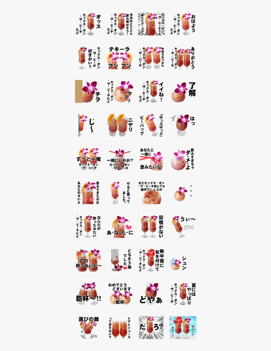 Sex On The Beach, Transparent Clipart