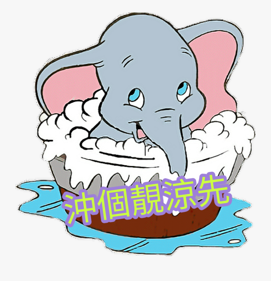 #dumbo #sticker #whatsapp - Dumbo In Bath, Transparent Clipart