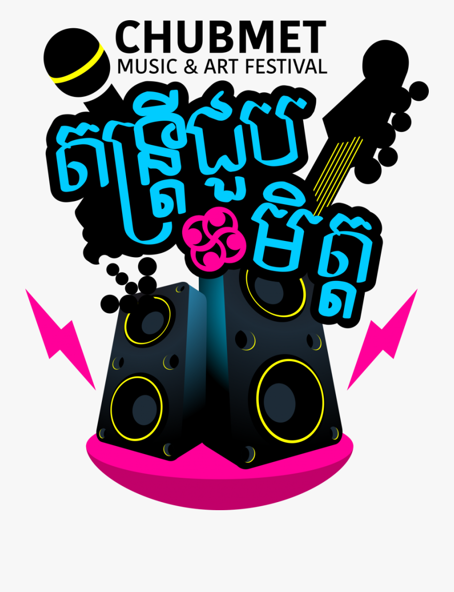 Transparent Talent Clipart - Chubmet Music And Art Festival , Free ...