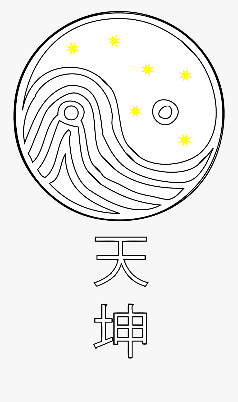 Globe Clipart Black And White Png Download - Circle, Transparent Clipart