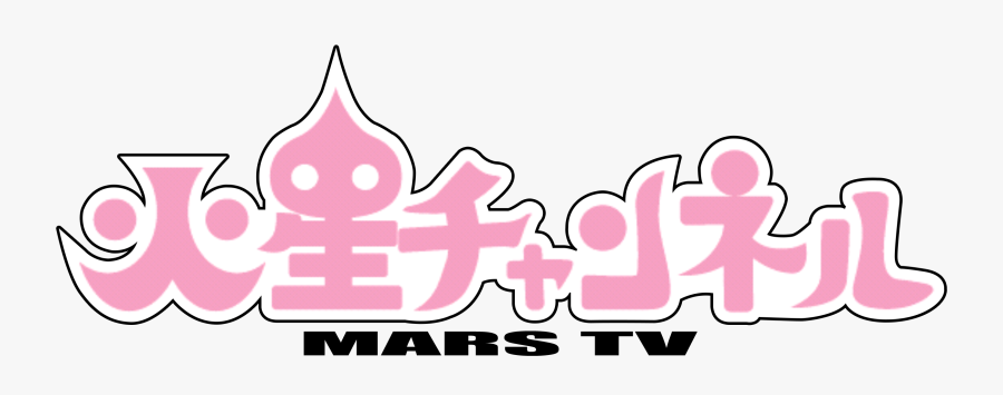 Mars Tv Naomi Front, Transparent Clipart