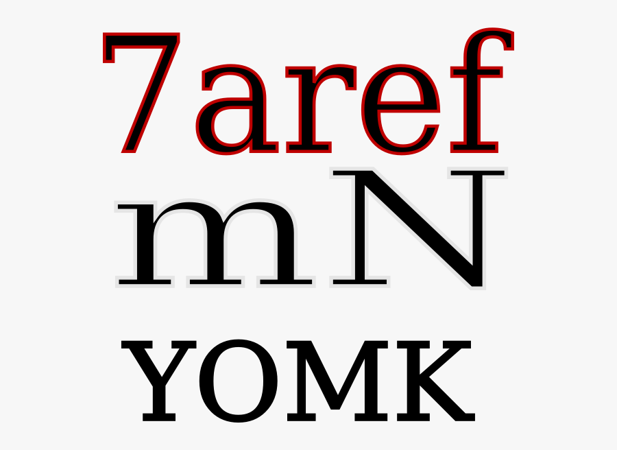 の, Transparent Clipart