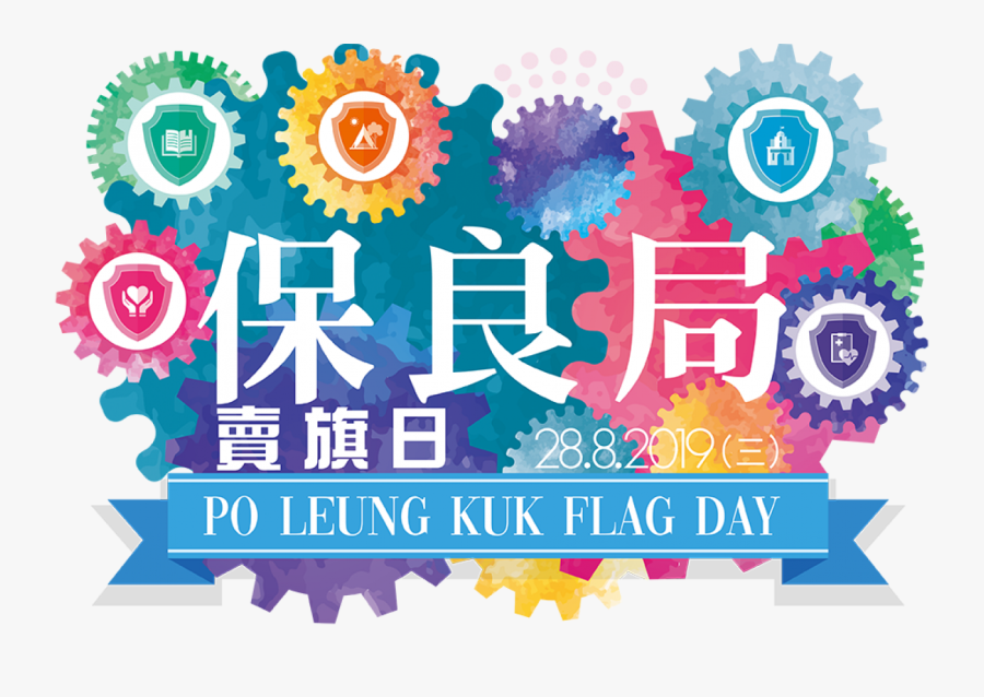 保良 局 賣 旗 2019, Transparent Clipart