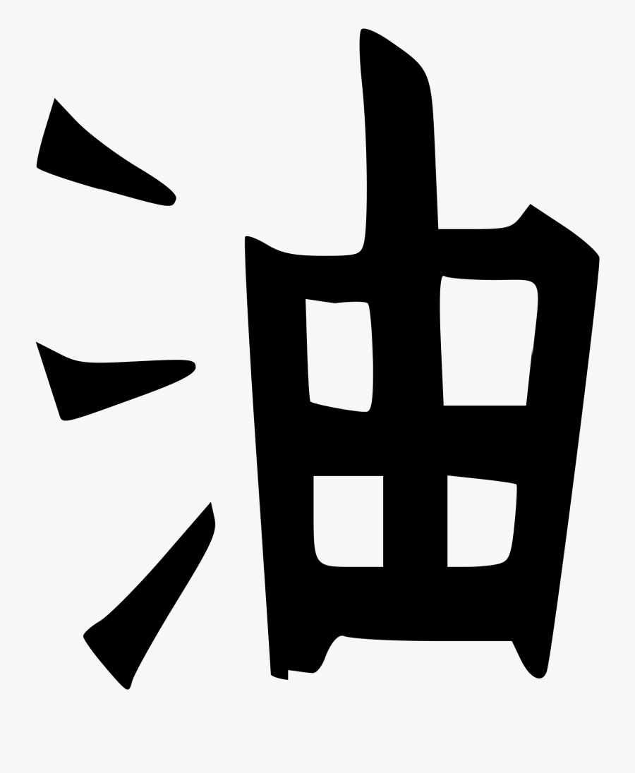 Naruto Anime Symbols Clipart , Png Download - Jiraiya Logo, Transparent Clipart