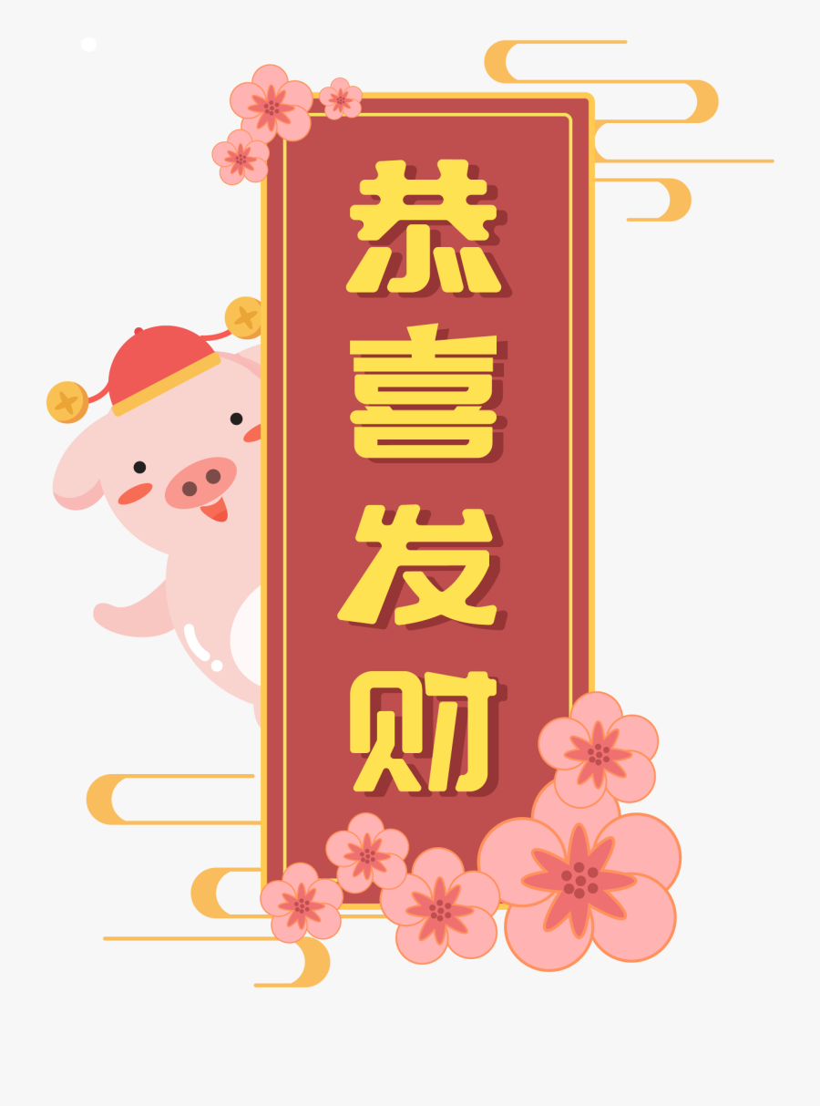 Transparent New Year Border Clipart - Vector Graphics, Transparent Clipart