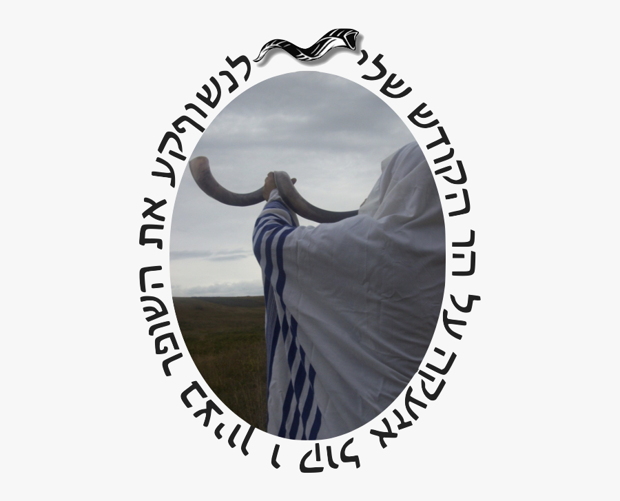 Clip Art Shofar Tallit - Bull, Transparent Clipart