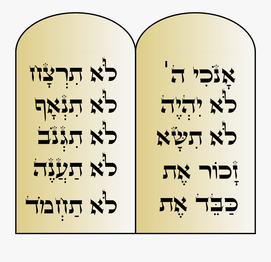 10 Commandments Jewish Clipart, Transparent Clipart