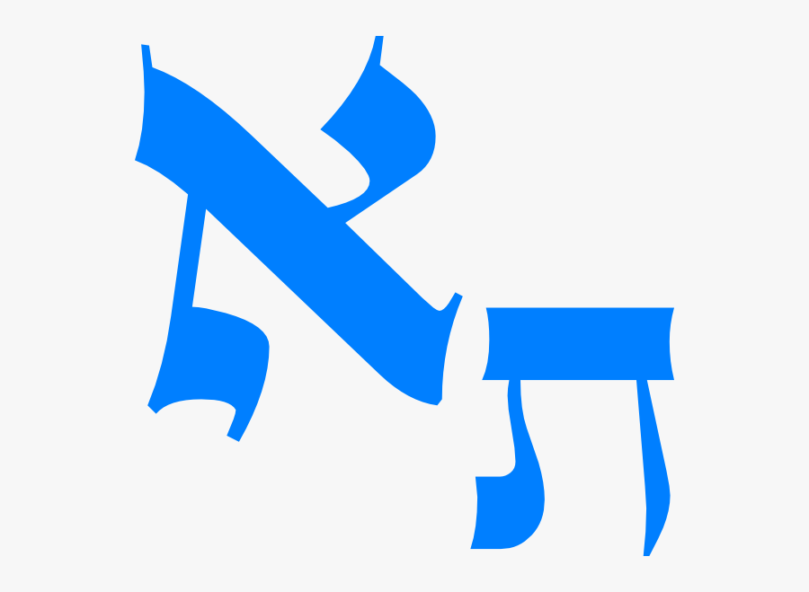 Noah In Hebrew Calligraphy, Transparent Clipart