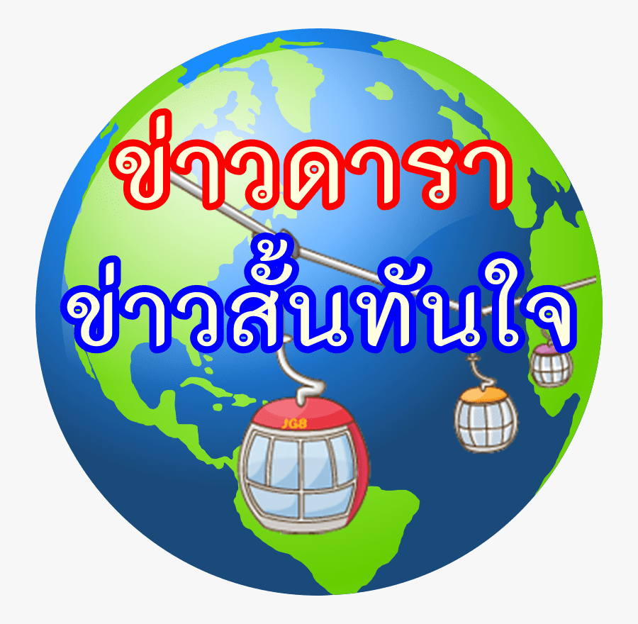 Earth Clip Art, Transparent Clipart