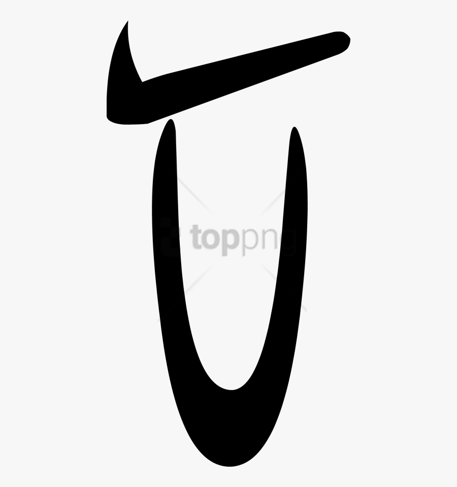 Free Png Bfdi Angry Eye Png Image With Transparent - Bfdi Angry Eye Closed, Transparent Clipart