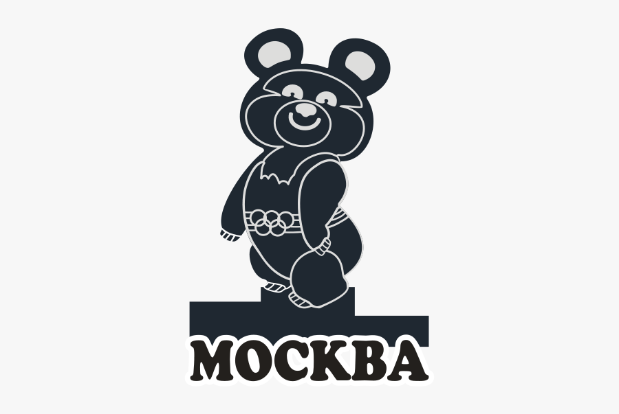 Russian Bear T Shirt, Transparent Clipart