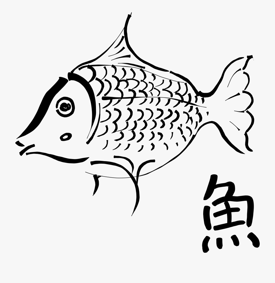 Free Vector Fish Outline Clip Art - Outline Of A Fish, Transparent Clipart