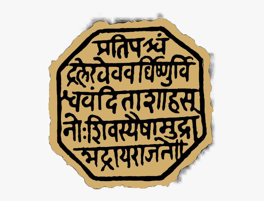 Rajmudra 2k19 - Marathi, Transparent Clipart