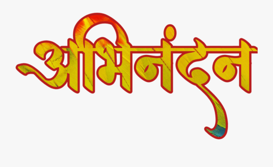 Calligraphy, Transparent Clipart
