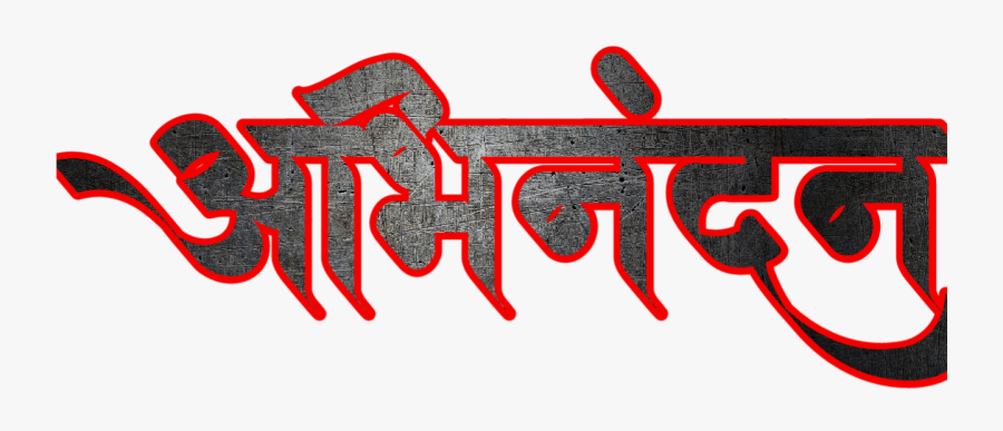 Calligraphy, Transparent Clipart