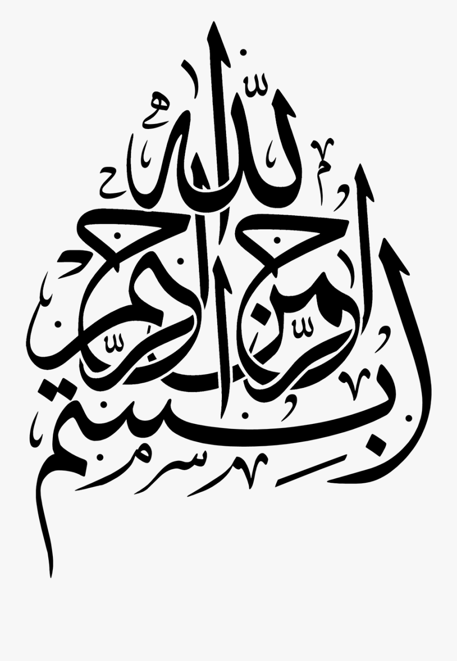 Clip Art Calligraphy Wallpaper - بسم الله الرحمن الرحيم بالخط العثماني, Transparent Clipart