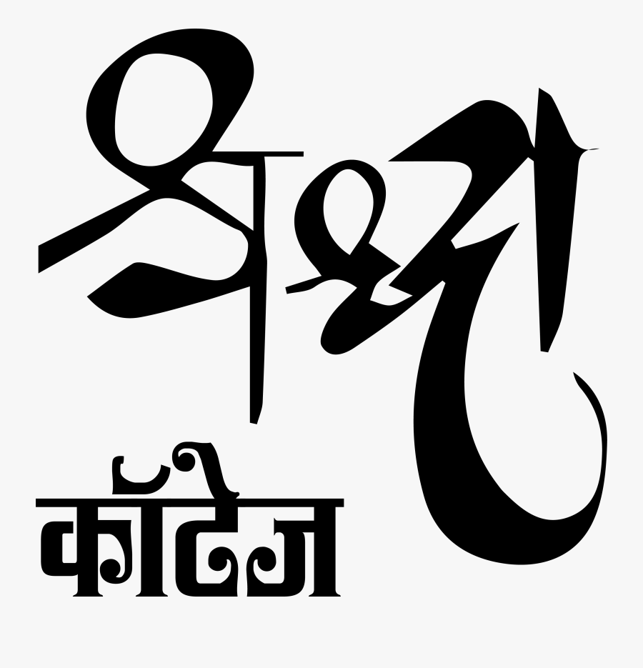 Shraddha Cottage Logo, Transparent Clipart