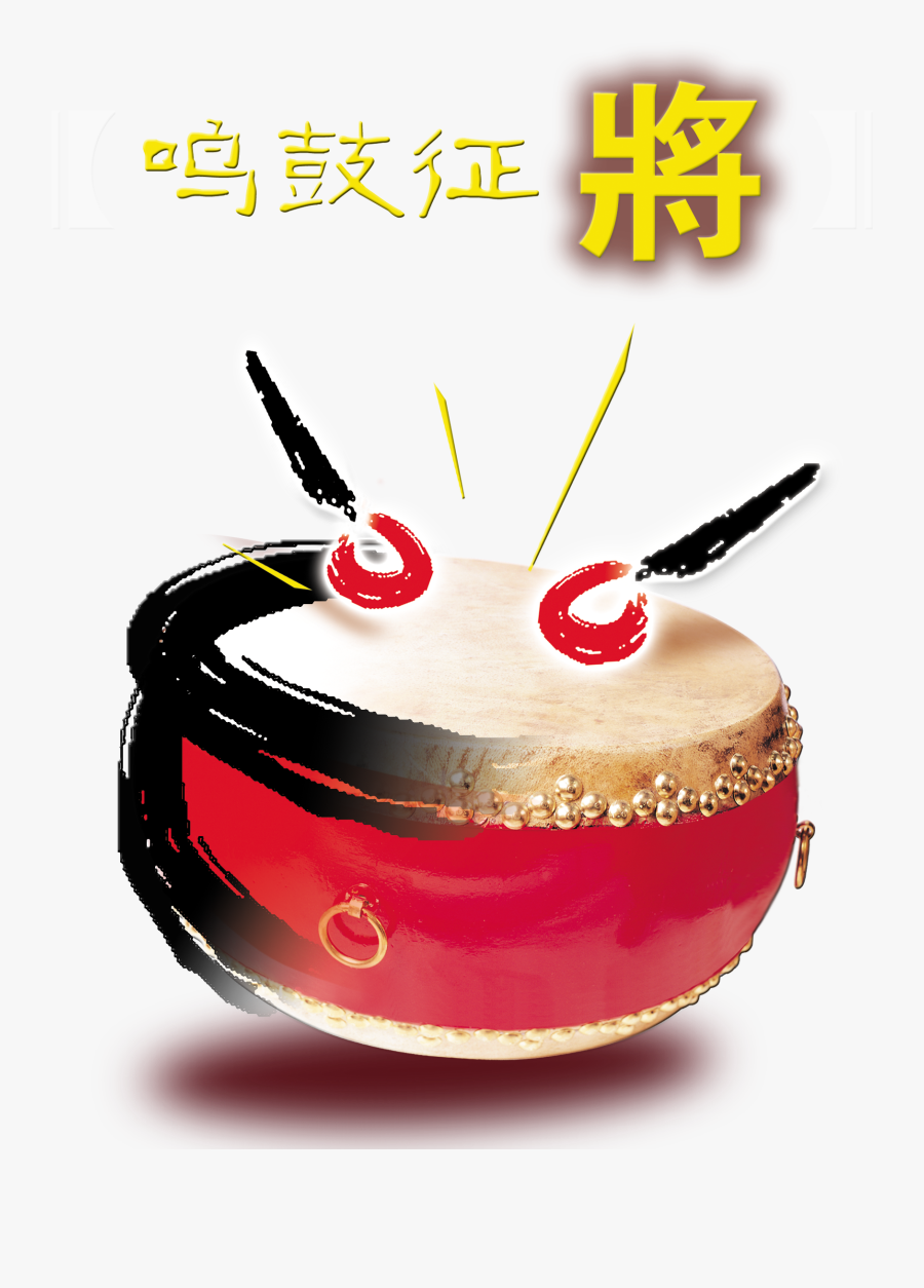 Ming Drum Zheng Will Recruit Drums For Artistic Design, Transparent Clipart