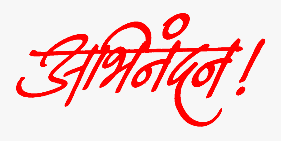 Abhinandan Clipart, Transparent Clipart