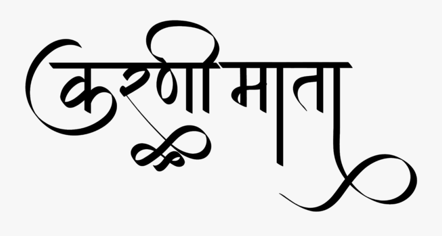 Clipart Mata Logo - Namah Shivaya Logo Png, Transparent Clipart