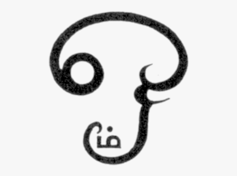 Hindu Clip Art Download - Tamil Aum Sign, Transparent Clipart
