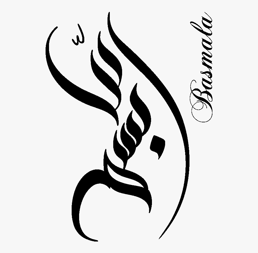 Wall Decal Arabic Calligraphy Basmala Decoration - Big Girls Dont Cry Tattoo, Transparent Clipart