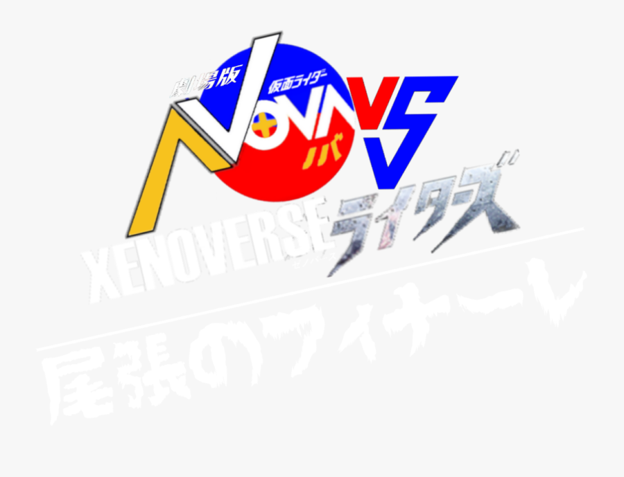 Nova Of The Logo - Graphic Design, Transparent Clipart