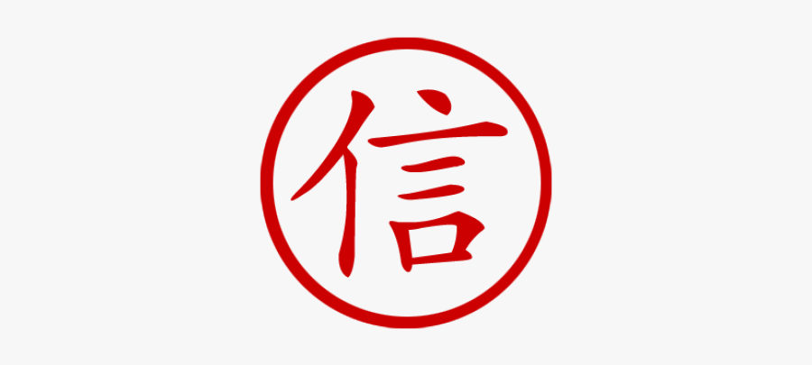 Clip Art Chinese Symbol For Faith - Japanese Tumblr Sayings In Chinese, Transparent Clipart