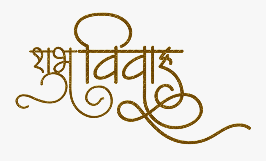 Hindu Wedding Symbols Png, Transparent Clipart