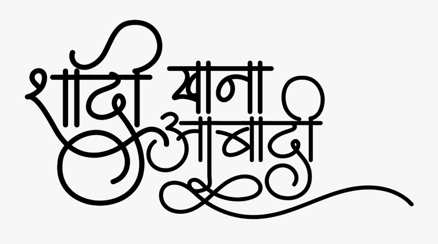 Muslim Wedding Symbols Png, Transparent Clipart