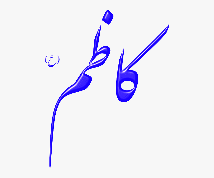 Emam Kazem Icon Png, Transparent Clipart