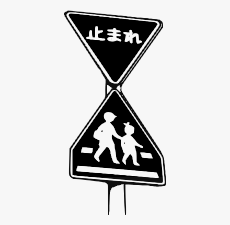 Japanese Stop Sign With Children - Señal De Parada Transporte Publico Japones, Transparent Clipart