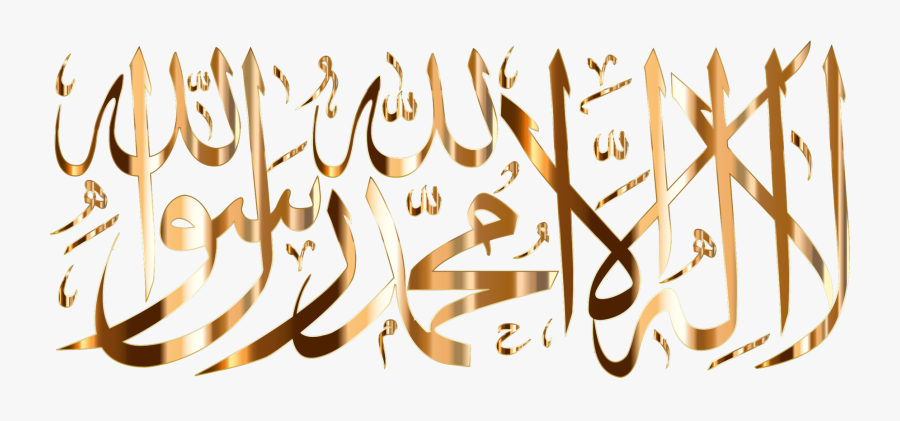 Art,text,computer Wallpaper - Shahada Png, Transparent Clipart