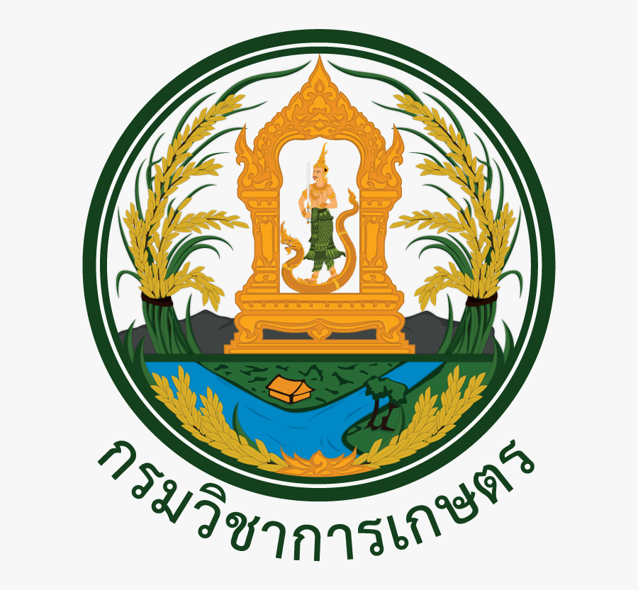 กรม วิชาการ เกษตร, Transparent Clipart