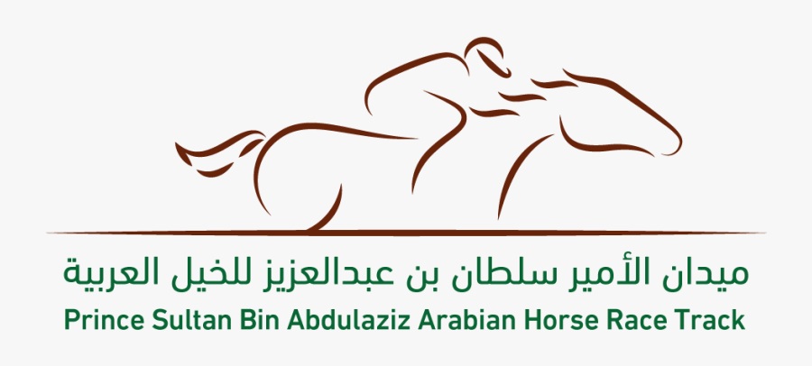 Race Track Png -clip Art, Hd Png Download, Transparent Clipart