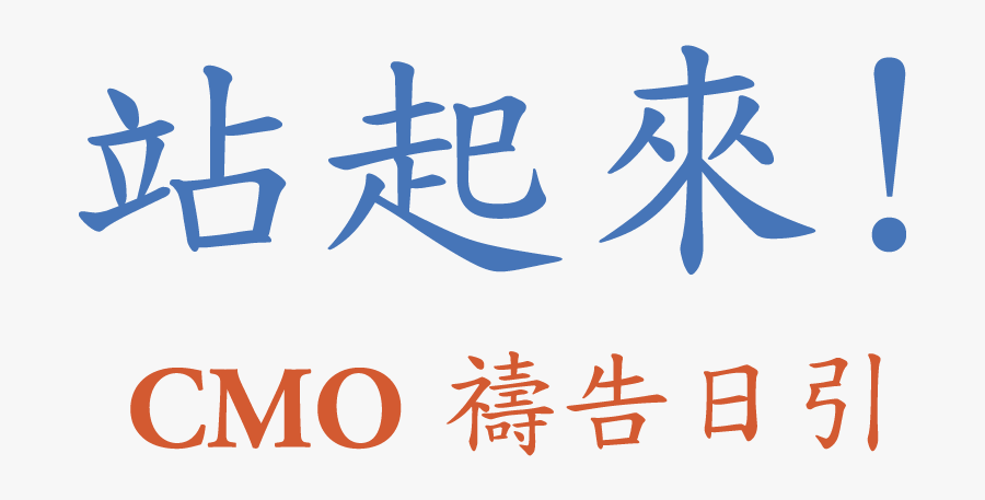 Chinese Symbol, Transparent Clipart