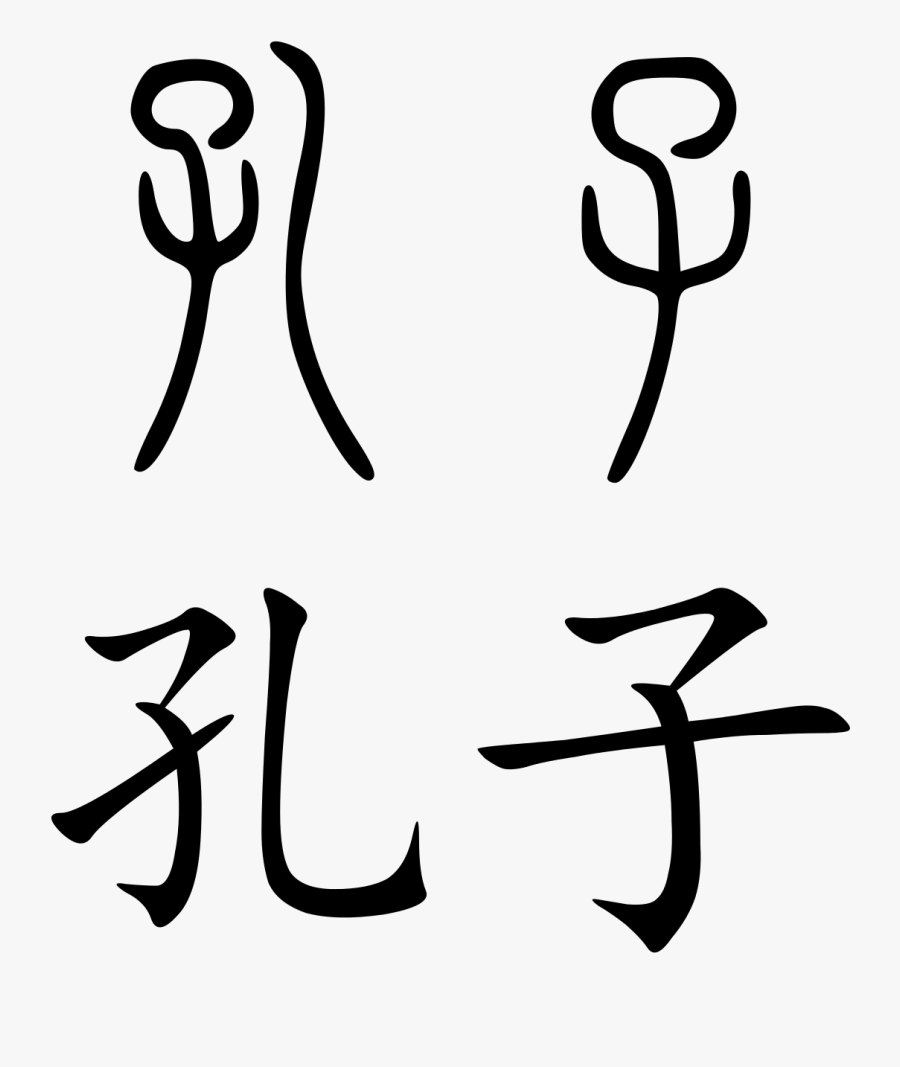 Chinese Symbol, Transparent Clipart