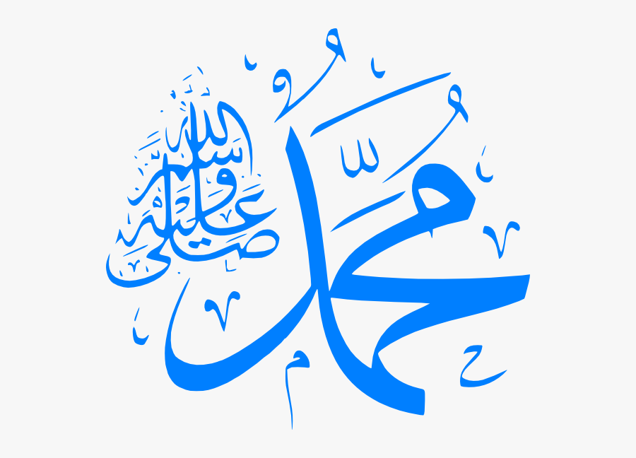 Muhammad Saw, Transparent Clipart