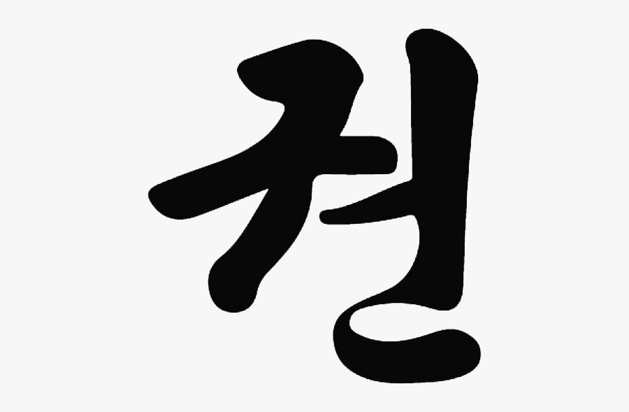 Lytham Taekwondo - Tae Kwon Do Word, Transparent Clipart