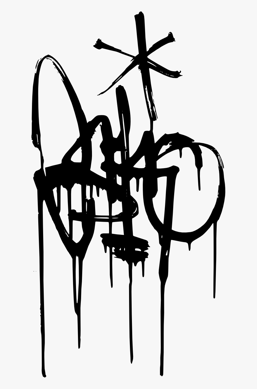 Graffiti Clipart Spray Can - Graffiti Spray Paint Png, Transparent Clipart